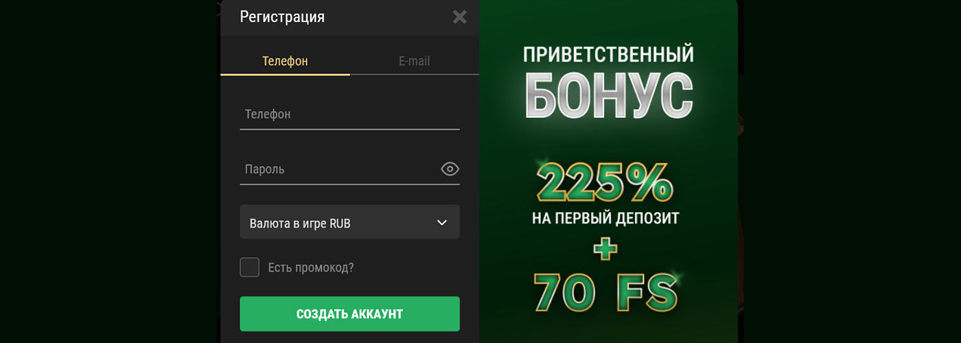 Как зарегистрироваться онлайн в Риобет. 